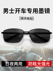 韩国专柜GM开车专用偏光太阳镜男士墨镜男款眼镜驾驶镜2024新款司