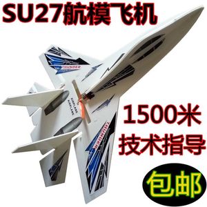 航模拼装手工制作飞机模型备件合金DIY苏27SU27飞机战斗机超大航