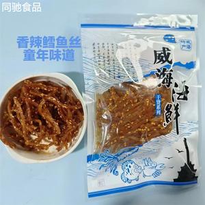 童年怀旧零食香辣鳕鱼条/鱼丝250g甜辣口味休闲即食干货大海味道