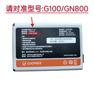 适用于金立GN200103手机G100 L200 G600 T90 G600 GN800手机电池