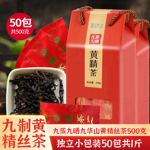 九华山九晒九蒸黄精丝茶500g即食官方旗舰店特产九制中药材非泰山