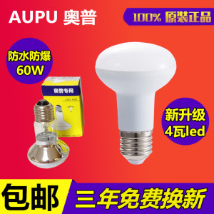 适用AUPU奥普浴霸中间照明灯泡4W/60W12W欧普浴霸防水防爆LED螺口