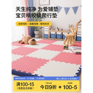 曼龙泡沫地垫拼接家用儿童爬行垫榻榻米卧室地毯拼图垫子婴儿爬爬