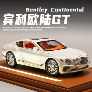 仿真宾利欧陆GT汽车模型1:24大号儿童金属玩具车豪车摆件收藏礼物