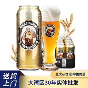 德国原装进口/国产范佳乐教士/百威啤酒小麦精酿500ml*24罐装整箱