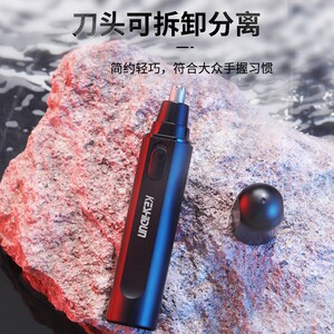 鼻孔修剪器刀头电动鼻毛修剪器男士剃去鼻毛器刮鼻毛剪刀修剪鼻毛