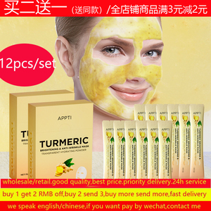 turmeric gel cream mask hydrating nourishing姜黄粉睡眠面膜膏