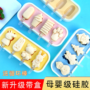 乐扣乐扣芝士奶酪棒雪糕自制专用模具食品级硅胶带盖婴儿冰棒模型