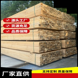 木质獐子松铁杉木方子立柱枕木建筑模板木方木垫原木板材尺寸抛光