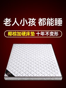 穗宝天然椰棕床垫子棕榈加硬垫家用折叠定制1.5米1.8m1.2儿童黄麻