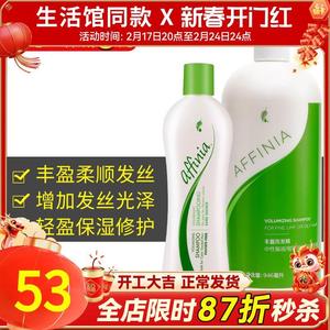 美乐家爱菲亚丰盈洗发精洗发水946ml中偏油发质正品非官方旗舰店