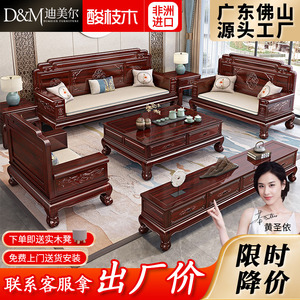新中式实木沙发酸枝红木高端现代简约客厅全套小户型组合两用家具