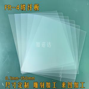 FR4水绿色玻纤板3240环氧树脂板绝缘板垫片尺寸定制0.1mm~150mm厚