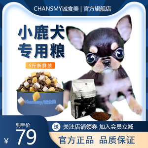 小鹿犬狗粮专用幼犬成犬小型犬迷你笃宾犬冻干粮靓毛天然粮5斤装