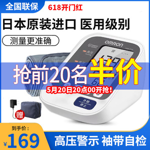 欧姆龙欧姆龙日本原装进口电子血压计7136家用高精准测量仪机医疗