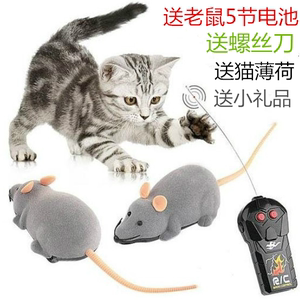 猫咪玩具遥控仿真老鼠逗猫工具电动毛绒大耗子猫咪玩具鼠运动用品