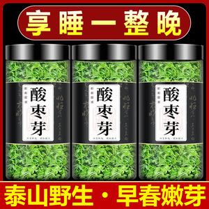 酸枣芽茶泰山野生酸枣叶芽茶泡水安神睡眠酸枣仁嫩芽山枣叶枣牙茶