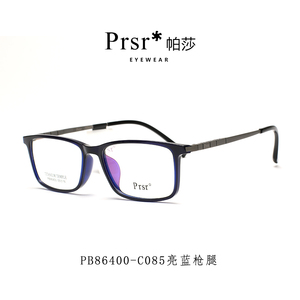 Prsr新款帕莎眼镜框男近视全框钛金属眼镜时尚方形眼镜架PB86400