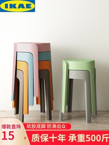 宜家家居北欧时尚圆凳塑料加厚成人凳子可叠放餐桌板凳家用椅子备