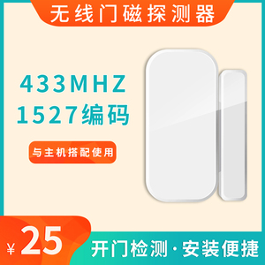 亿里安门磁感应器家用门窗入户门提醒器无线智能开门报警防盗器