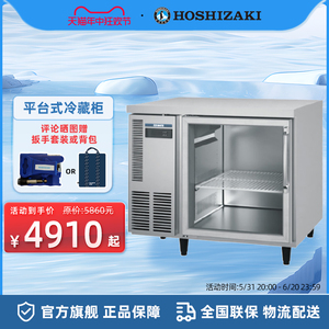 星崎艾世铭冰箱商用厨房冷藏冷冻双温冷柜大容量保鲜平台式冰柜
