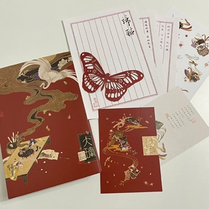 正版大珰小说槐安折一枚针/童子简体实体书含特签周边全套现货