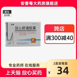 步长 冠心舒通胶囊 0.