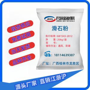 2300目 白度纯度耐温滑石粉  二氧化硅 二氧化镁 PP PBT PVC