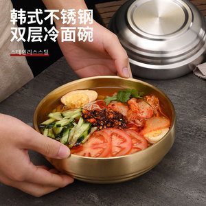 韩式冷面碗不锈钢双层金拉面碗韩国拌饭碗家用泡面碗螺蛳粉碗