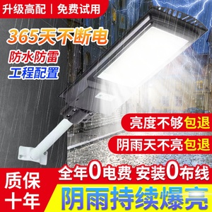 太阳能庭院户外灯新款家用照明人体感应室外超亮大功率led道路灯