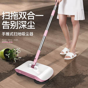 手推式扫地机器人家用扫把簸箕套装懒人便携刮水地一体平板拖地机