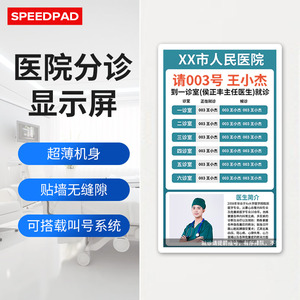 18.5寸21.5寸23.8寸27寸医院排队叫号系统导诊显示屏HIS分诊屏诊室门口屏电子门牌超薄广告机