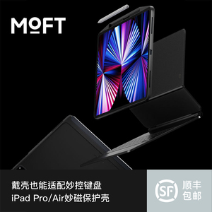 MOFT适用苹果iPadPro平板MagSafe磁吸12.9寸2022款保护套MegaSafe壳SnapCase兼容妙控键盘APD无盖Pad支架