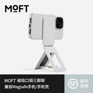 MOFT适用iphone15Plus/Pro/Pro Max直播支架拍摄自拍磁吸多功能手机苹果14/13支架三角折叠无线充兼容MagSafe
