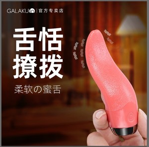 日本galaku仿真电动假舌头高潮私处女性自慰神器成人玩具情趣用品