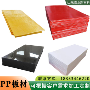 PP板白色耐磨塑料硬板高密度阻燃尼龙板可定制圆孔蜂窝板PP过滤板