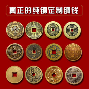 铜钱古币定制定做开元通宝刀币纪念品山鬼花钱元宝新中式