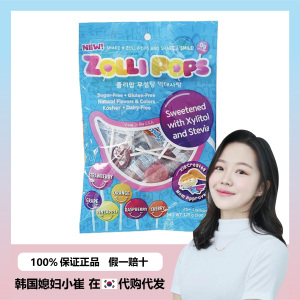 【韩国直邮】美国进Zollipops无蔗糖水果口味棒棒糖婴幼儿童25支