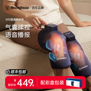 美国西屋KR3膝盖按摩仪器热敷电热敷护膝气囊按摩关节保暖送礼物