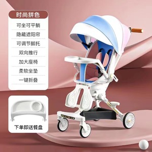 婴儿推车可坐可躺轻便一键折叠溜娃车宝宝出行高景观遛娃