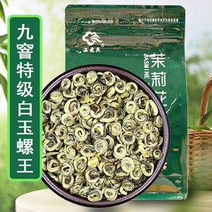 2024年云南茉莉花茶白玉螺特级浓香花香茉莉花茶袋装新茶250g袋装