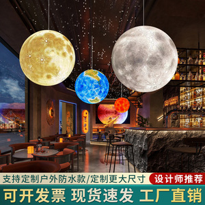 3D陨坑月球灯吊灯创意酒吧大号星球展厅氛围装饰灯户外防水圆球月