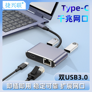 网线Typec转换器USB转接口网口有线笔记本电脑转接头网卡千兆网络宽带外接外置RJ45台式3.0以太网免驱