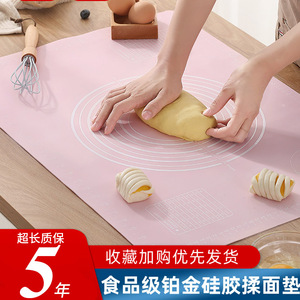 硅胶揉面垫食品级擀面垫加厚硅胶面垫面板和面垫子家用案板擀面板