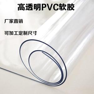 透明卷PVC软薄膜材塑料板璃软质胶水晶玻板75317桌垫防水门帘挡风