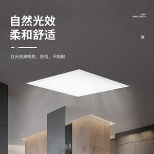厨房灯家用面板灯300600卫生间3003000集成吊顶铝扣板方形平板灯