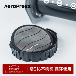 Aeropress爱乐压咖啡滤网片超细加密过滤器不锈钢免滤纸原装配件