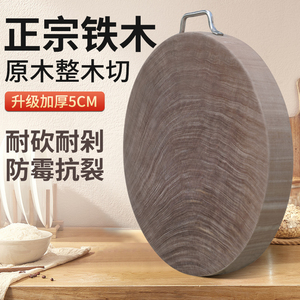 越南铁木砧板整实木切菜板防霉抗菌家用蚬木案板厨房粘板商用菜墩