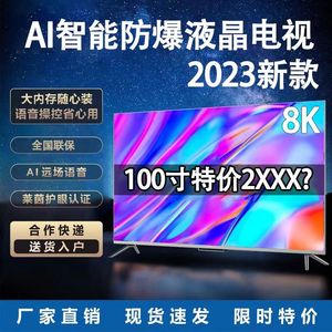 创维8K无边框电视机液晶平板50 55 65寸75 85 100寸智能网络语音