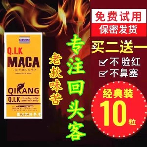 速效男用伟戈助硬美国正品玛卡10粒装辉腾玛咖速勃老款一粒香港用